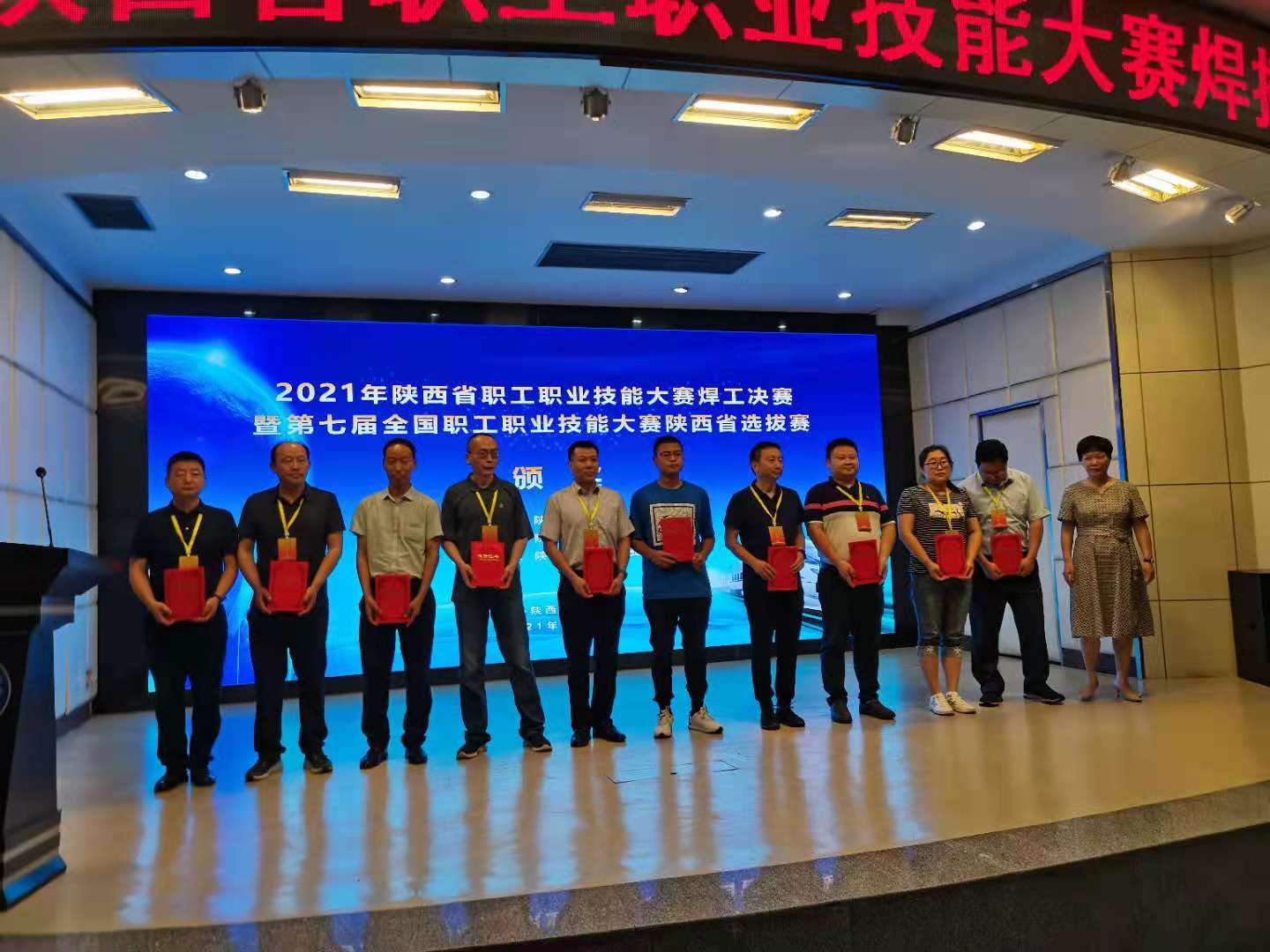 西安延兴检测助力&ldquo;省职工职业技能大赛&rdquo;